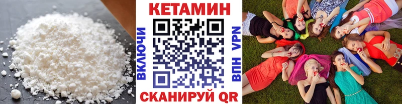 это состав  хочу наркоту  Тобольск  КЕТАМИН VHQ 