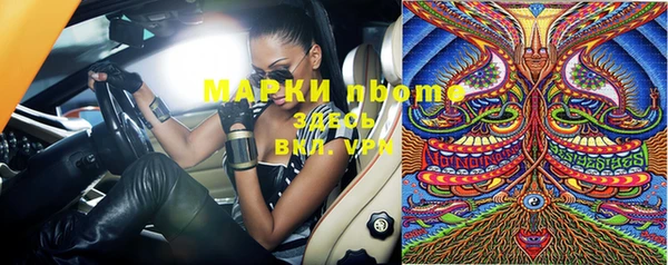 спайс Бронницы